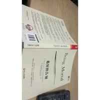 最好的告别:关于衰老与死亡,你必须知道的常识