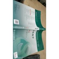 分析化学(第8版)