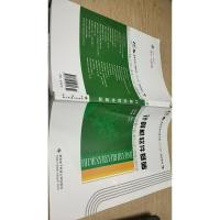 高等学校计算机类十二五规划教材:计算机软件基础