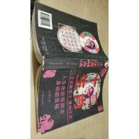 十二生肖解命法