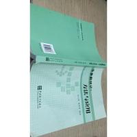 非参数统计:方法与应用