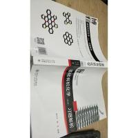 基础有机化学(第4版)习题解析