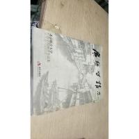 北京联合大学广告学院师生作品集 学生卷国画篇