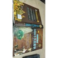 不可不知的1500个文化常识