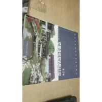 高等院校园林专业通用教材:风景建筑构造与结构(第2版)