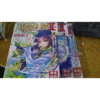 漫画 斗罗大陆4.5.6