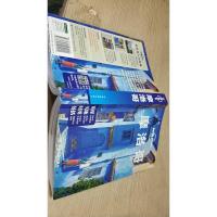 Lonely Planet旅行指南系列-摩洛哥