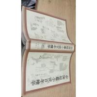 中国短篇小说百年精华 上