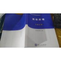 通信原理 习题分册