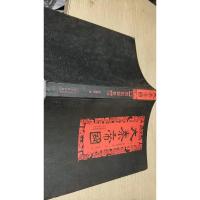 大秦帝国 第一部 黑色裂变下卷