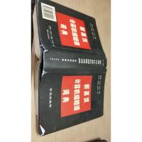 新英汉计算机缩略语词典