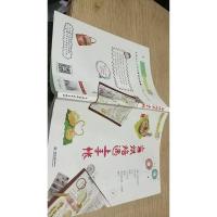 当烘焙遇上手帐