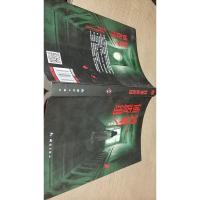 特案侦查组