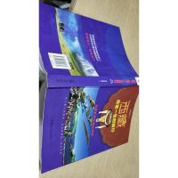 西藏,改变一生的旅行:(西藏旅游全身心攻略)