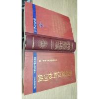 简明英汉科技词典