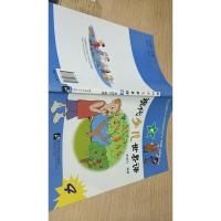现代少儿世界语. 第4册