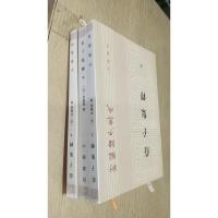 庄子集释(上中下)