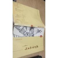 游北京逛西城 上卷