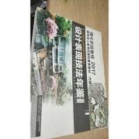 强化阶段教程2017 设计表现技法年鉴2017