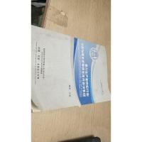 热力生产供应行业节水与废水近零排放技术培训教材