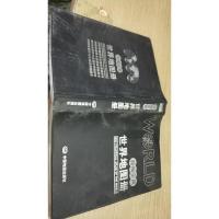 新编实用世界地图册