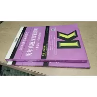 2020法律硕士联考历年真题及答案详解(非法学)