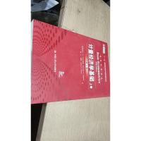 计量经济学基础 上册第五版