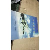 安全检查员 下册