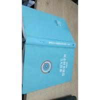 财务2 民企财务规范5大体系