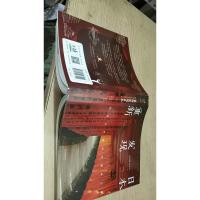 重新发现日本:60处日本最美古建筑之旅