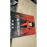 火星演唱会 华晨宇