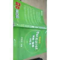 考研英语词汇词根联想记忆法 上册