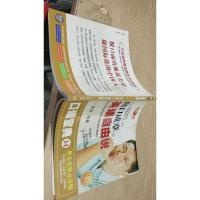 口语宝典14 出口成章英语自由说