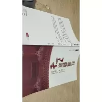 红墙健康卫士 元气足 百病除
