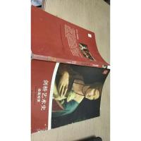 剑桥艺术史绘画观赏