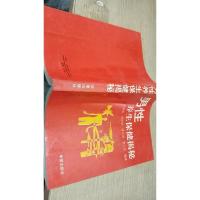 男性养生保健揭秘