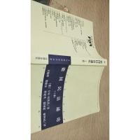 德国民法通论 上