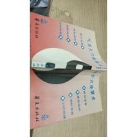 气功点穴按摩术