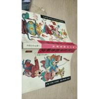 中国吉祥图像解说