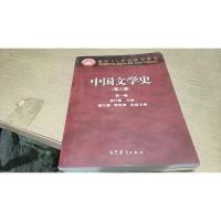 中国文学史(第三版)(第一卷)