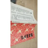 郭林新气功 第三版