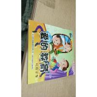 爱的教育 玩具火车