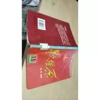 星火燎原 15