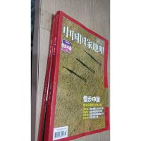 中国国家地理2016/10-2016/11总第672-673期
