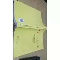 中国共产党的九十年 改革开放和社会主义现代化建设新时期