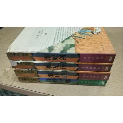 古龙作品集金剑侠魂系列54-57