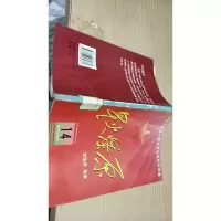 星火燎原14