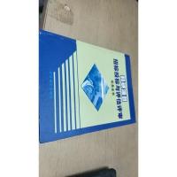 科研项目招标投标与评估评审实务全书