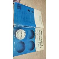 新概念英语3 发展技巧 英汉对照