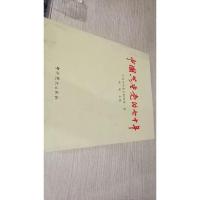 中国共产党的70年